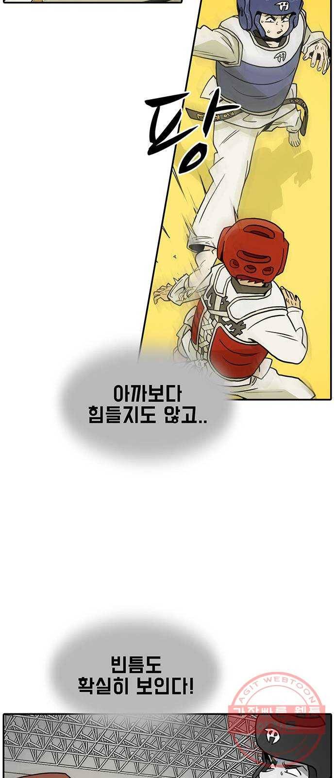 태권보이 ROUND.19 꼭 이겨! 49