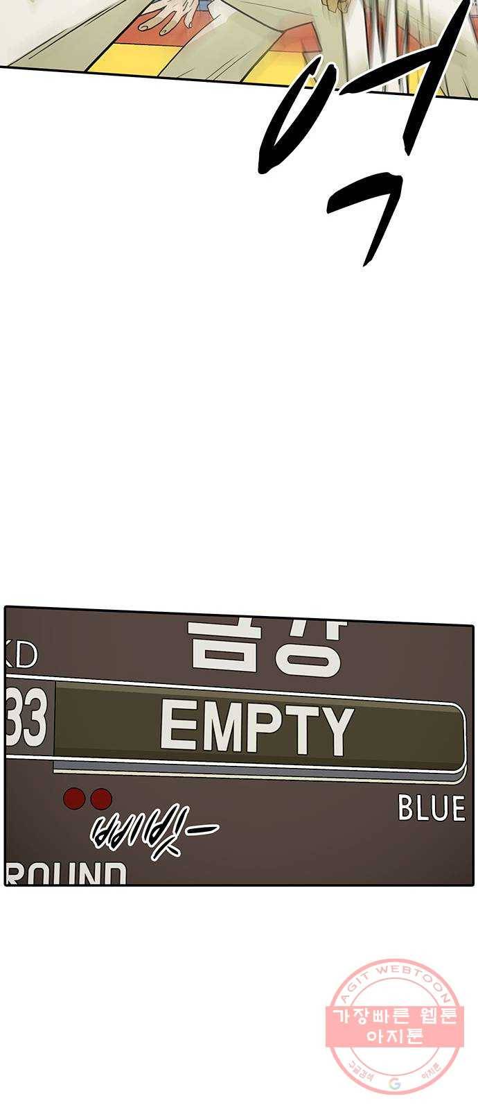 태권보이 ROUND.19 꼭 이겨! 55