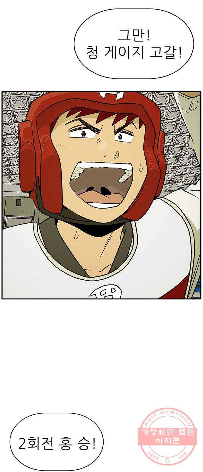 태권보이 ROUND.19 꼭 이겨! 56