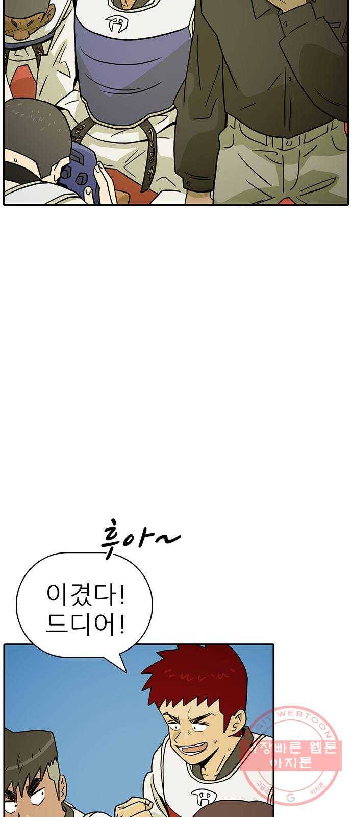 태권보이 ROUND.19 꼭 이겨! 58