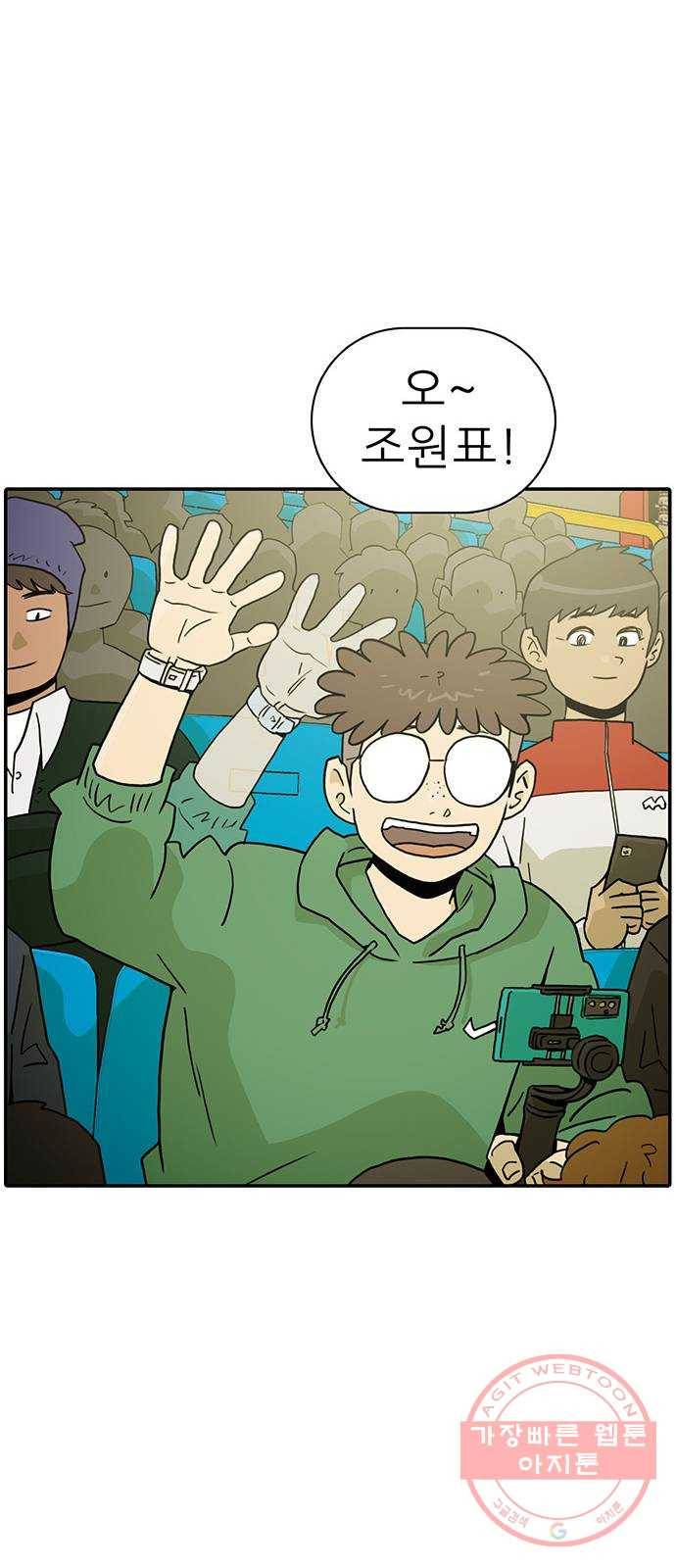 태권보이 ROUND.19 꼭 이겨! 60