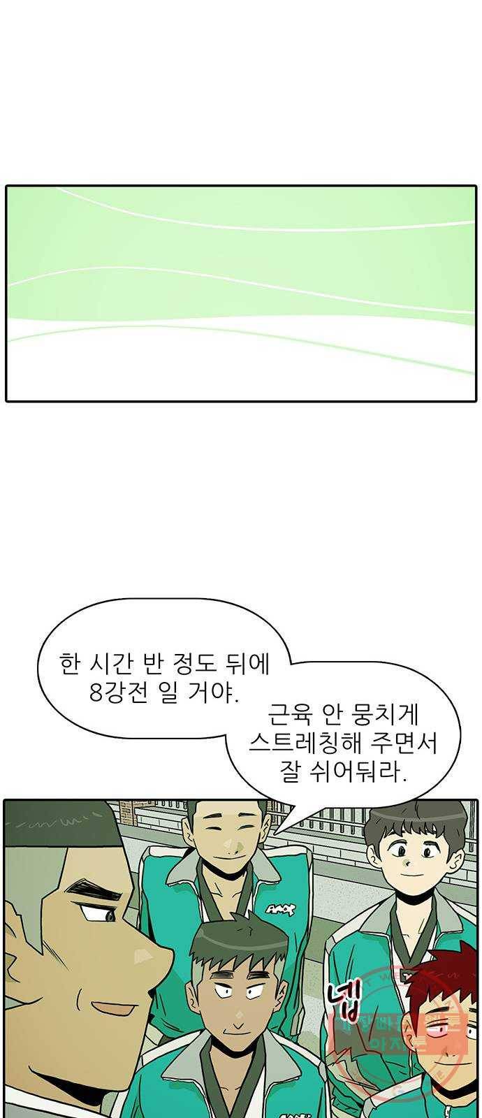 태권보이 ROUND.19 꼭 이겨! 64