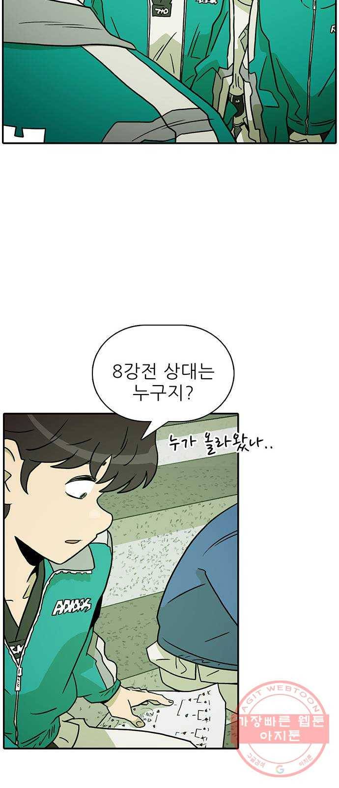 태권보이 ROUND.19 꼭 이겨! 65