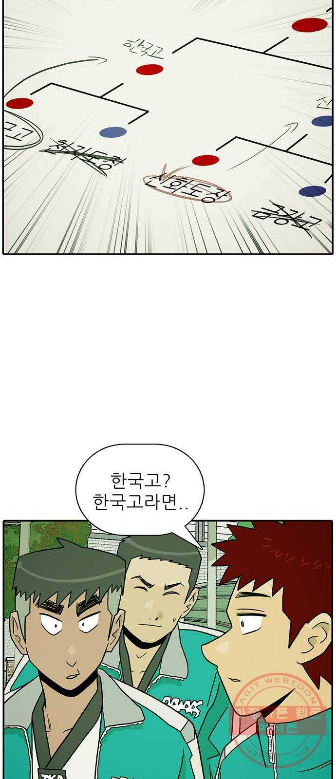 태권보이 ROUND.19 꼭 이겨! 67