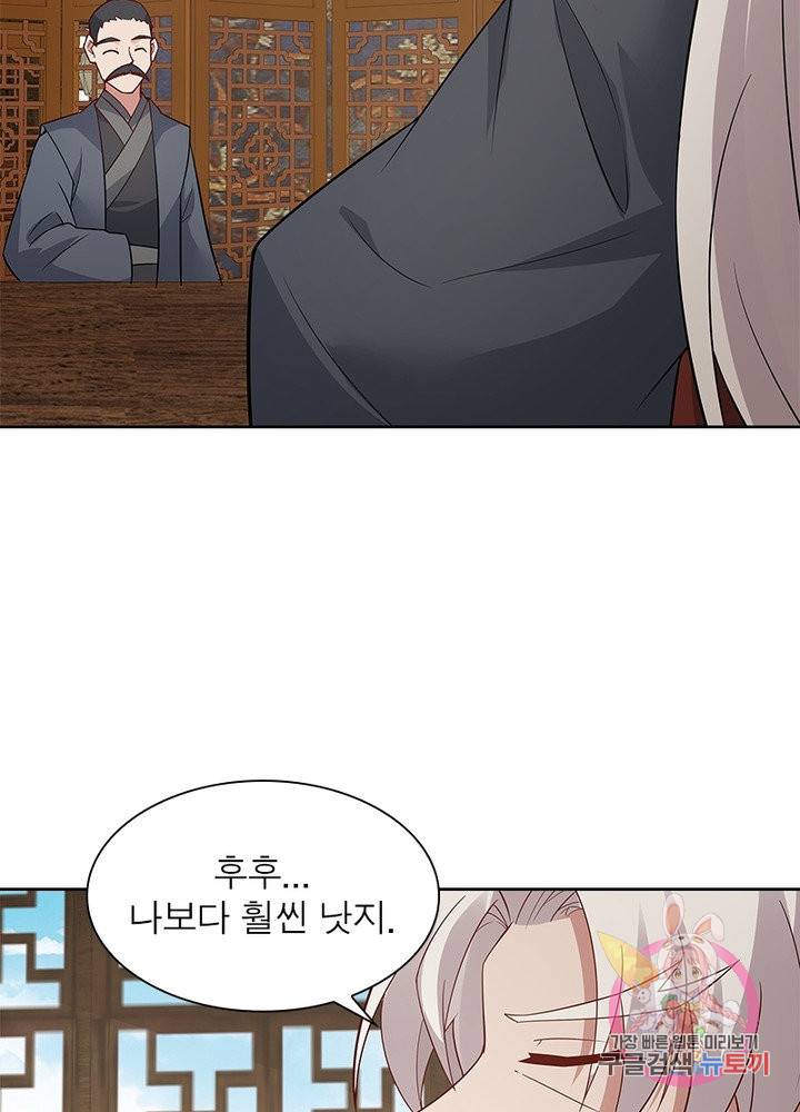 흑룡재림 94화 4