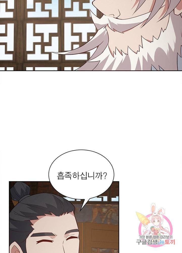 흑룡재림 94화 5