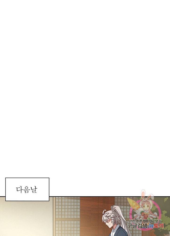 흑룡재림 94화 12