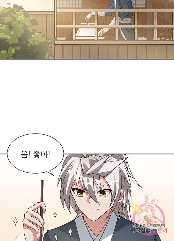 흑룡재림 94화 13
