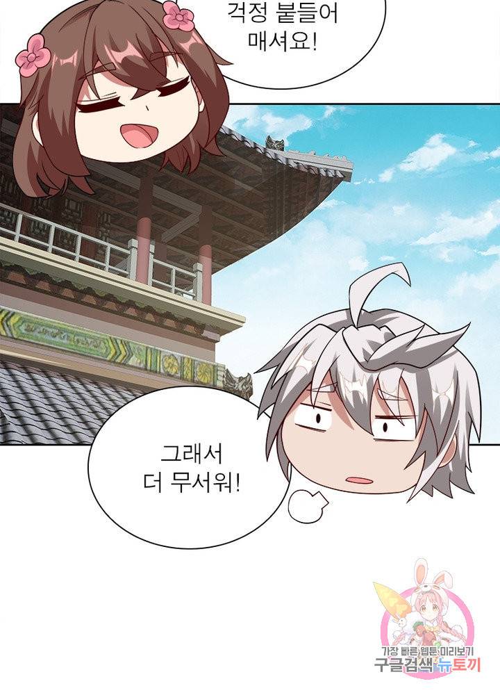 흑룡재림 94화 19