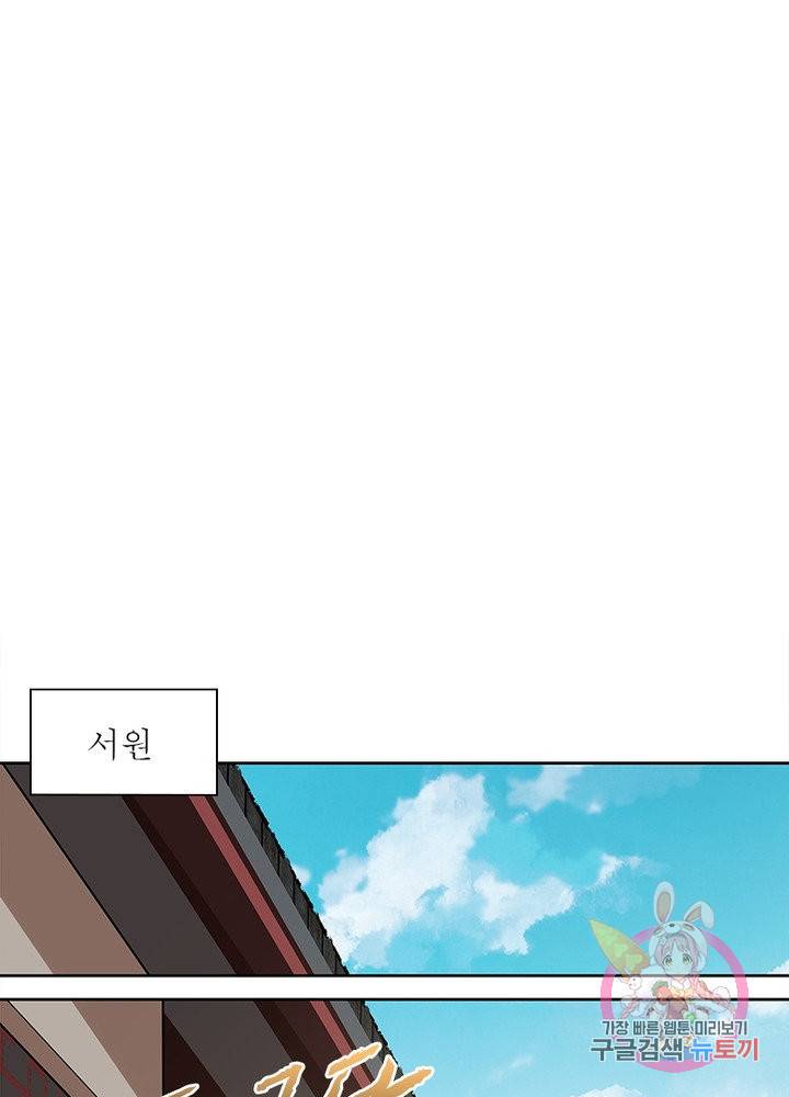 흑룡재림 94화 20
