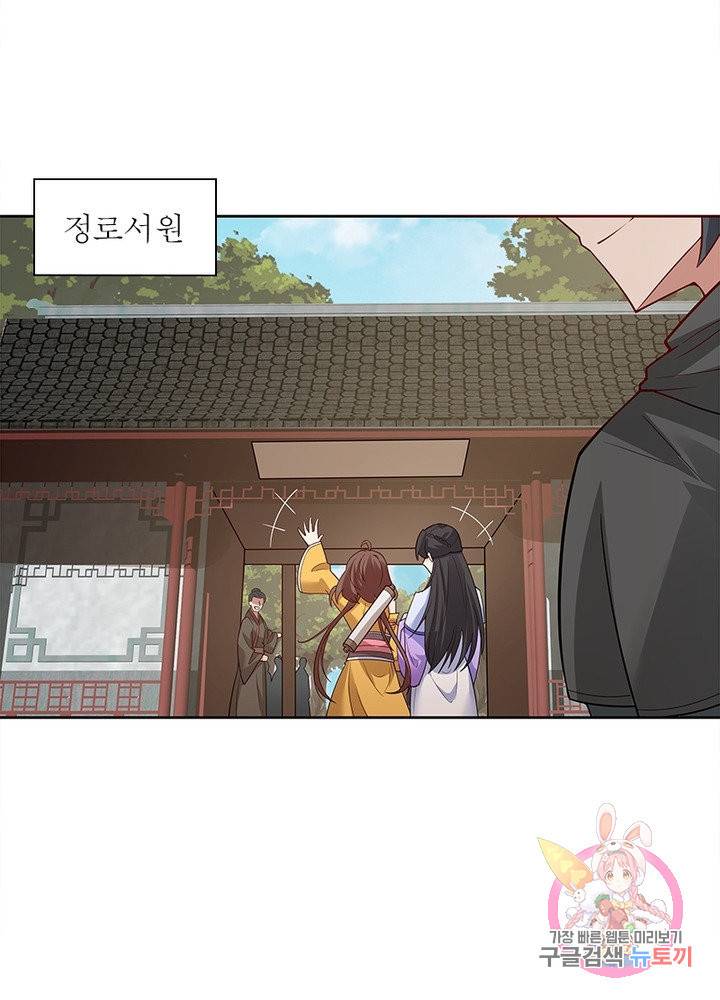 흑룡재림 94화 22
