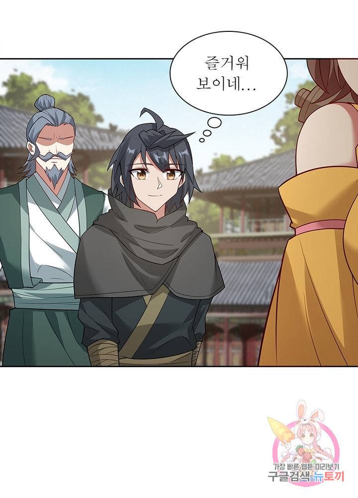 흑룡재림 94화 23