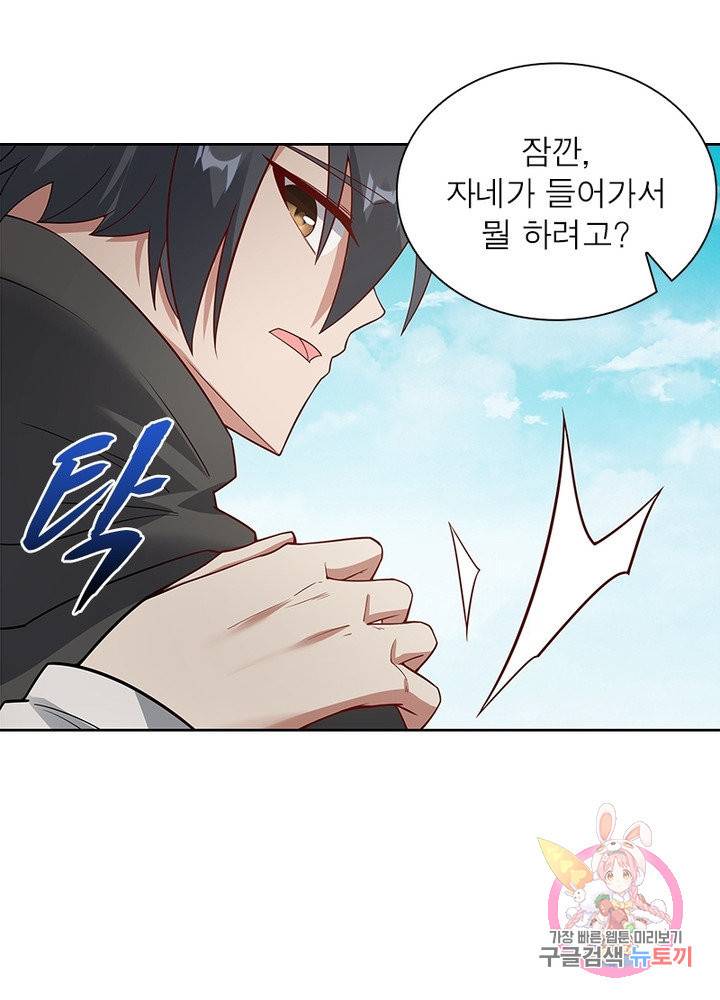 흑룡재림 94화 24