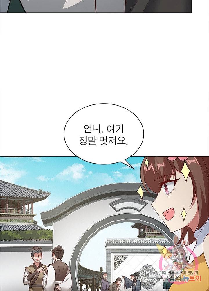 흑룡재림 94화 26