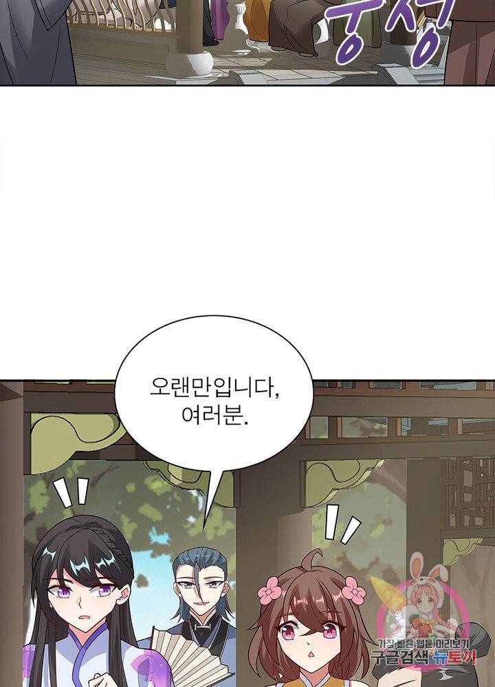 흑룡재림 94화 28