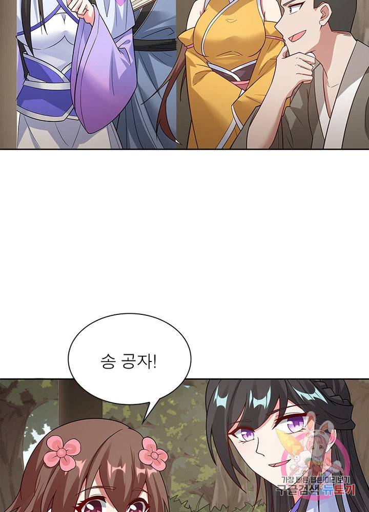 흑룡재림 94화 29