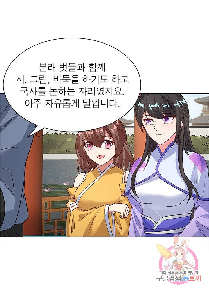흑룡재림 94화 33