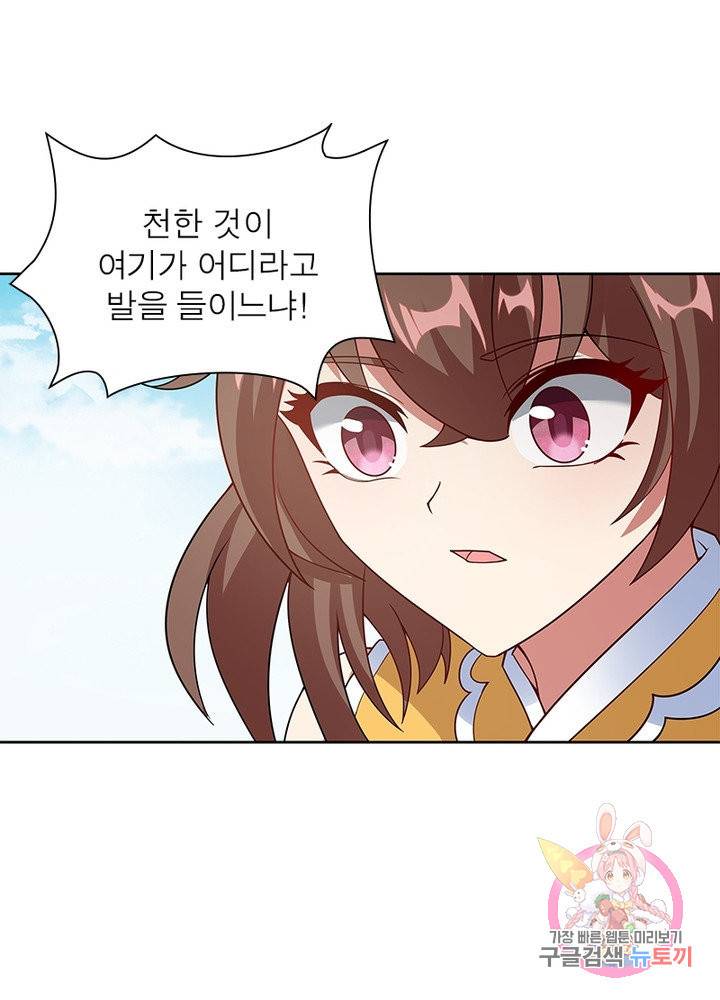 흑룡재림 94화 34
