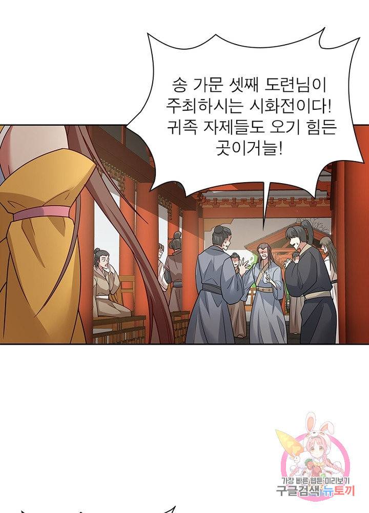 흑룡재림 94화 35