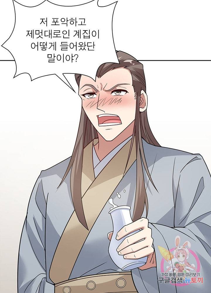 흑룡재림 94화 36