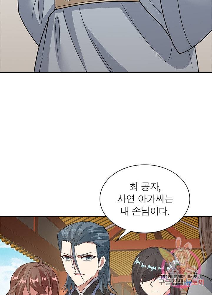 흑룡재림 94화 37