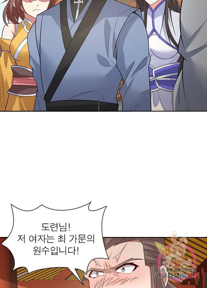 흑룡재림 94화 38