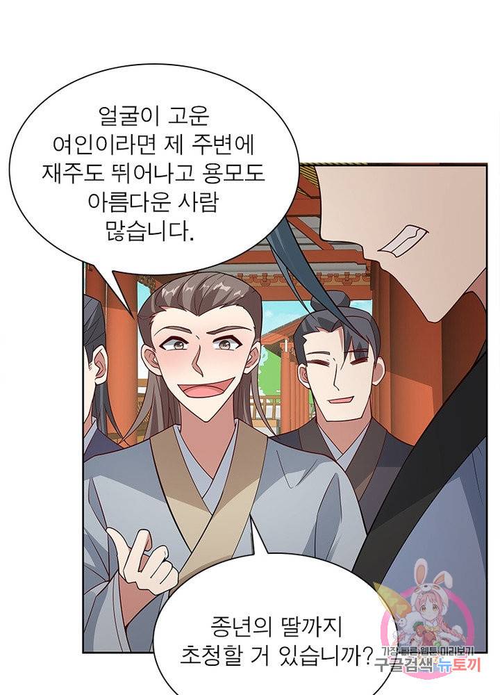 흑룡재림 94화 47