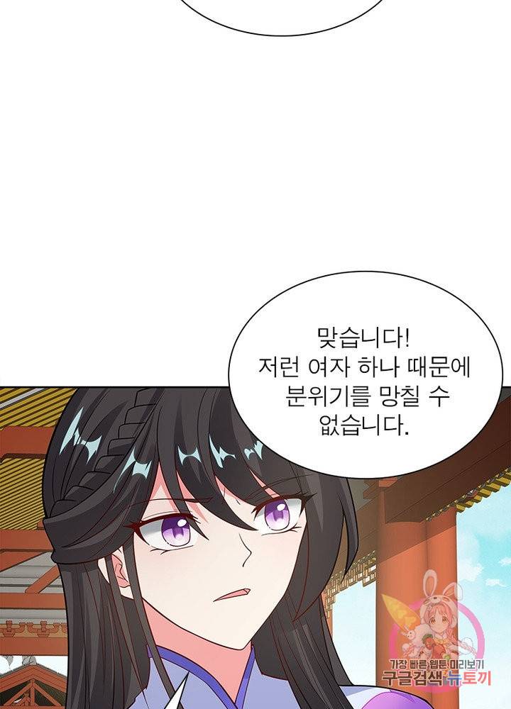 흑룡재림 94화 48