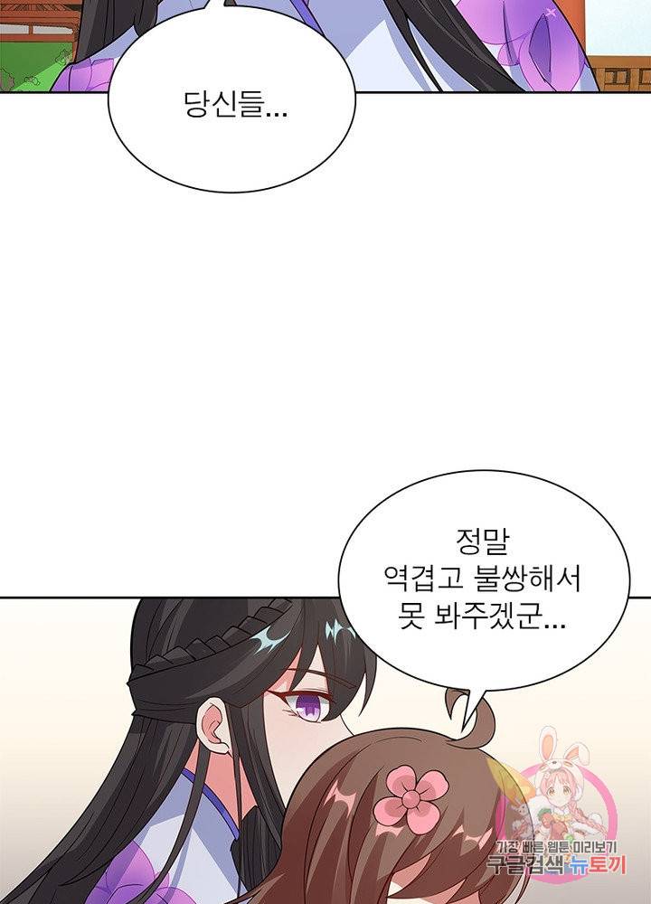 흑룡재림 94화 49