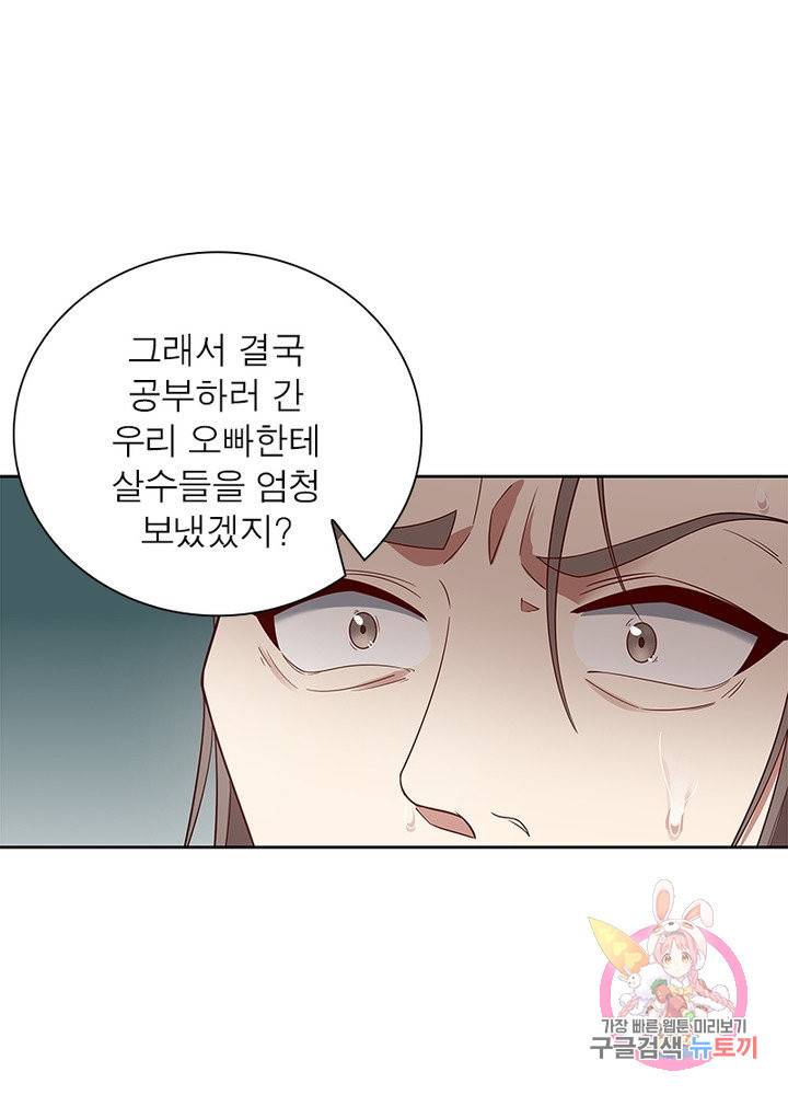 흑룡재림 94화 54