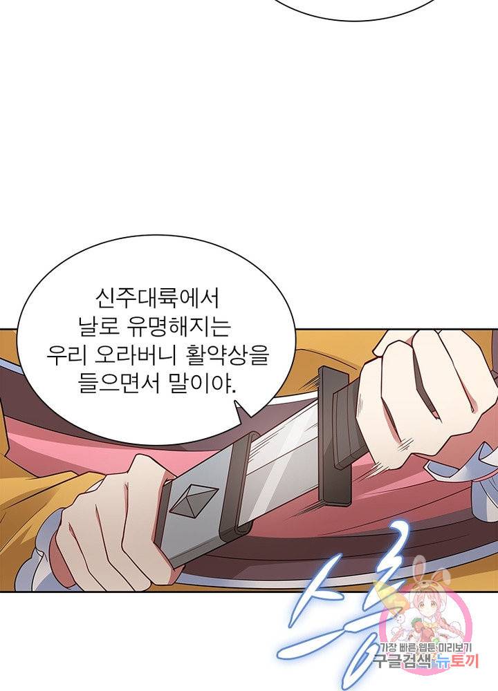 흑룡재림 94화 56