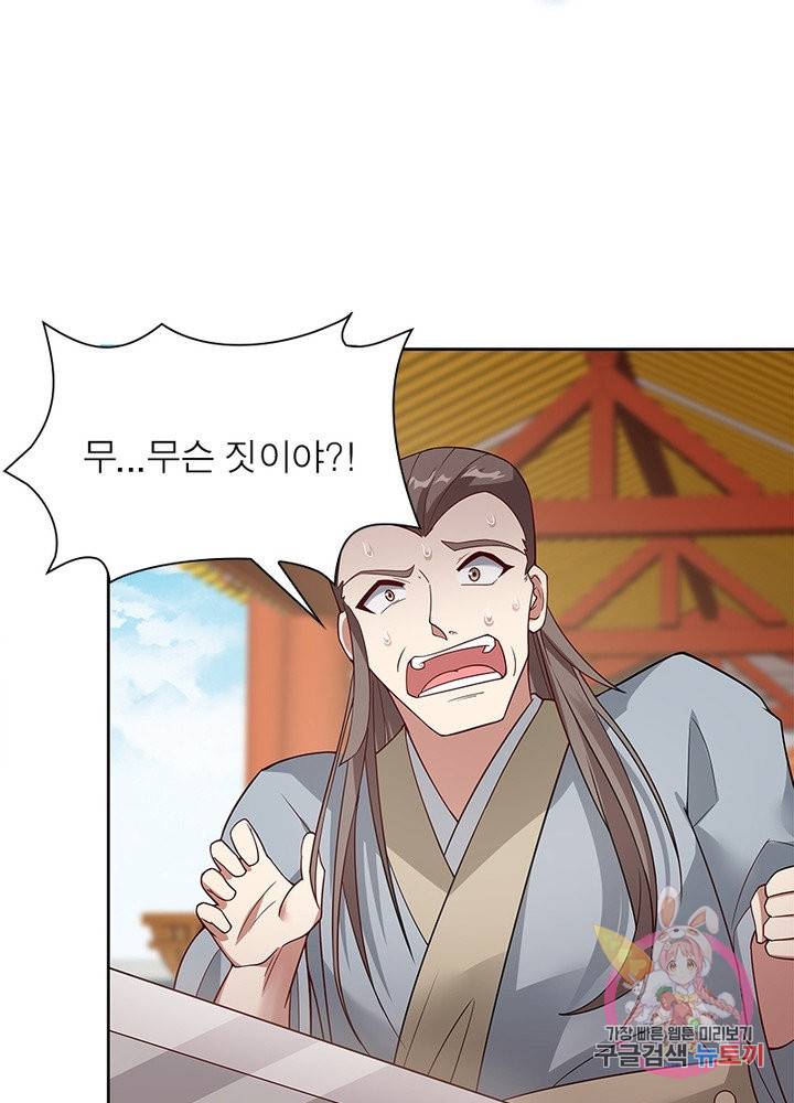 흑룡재림 94화 57