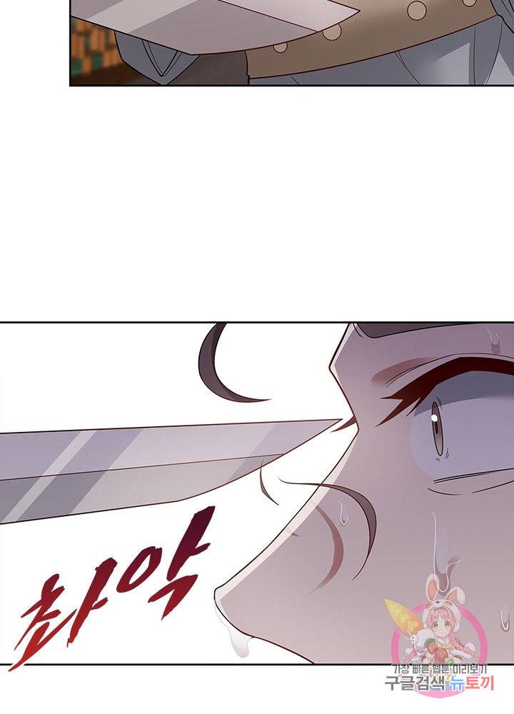 흑룡재림 94화 58