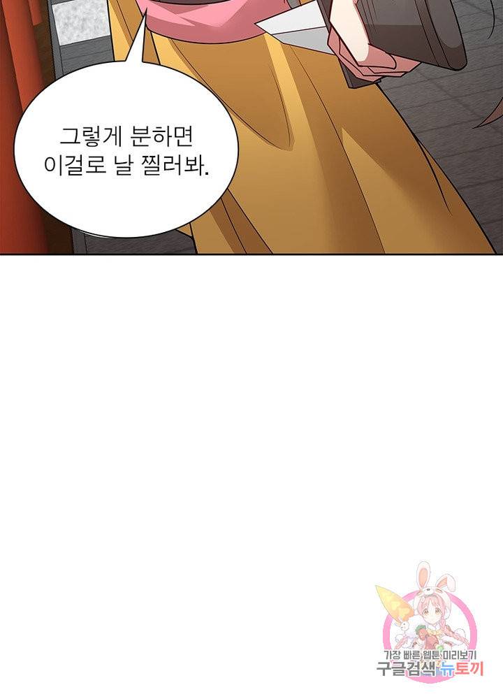 흑룡재림 94화 60