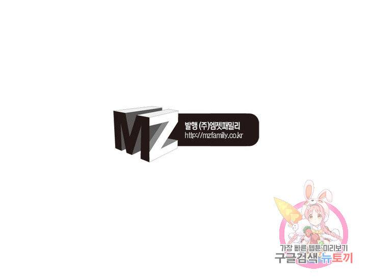 흑룡재림 94화 61