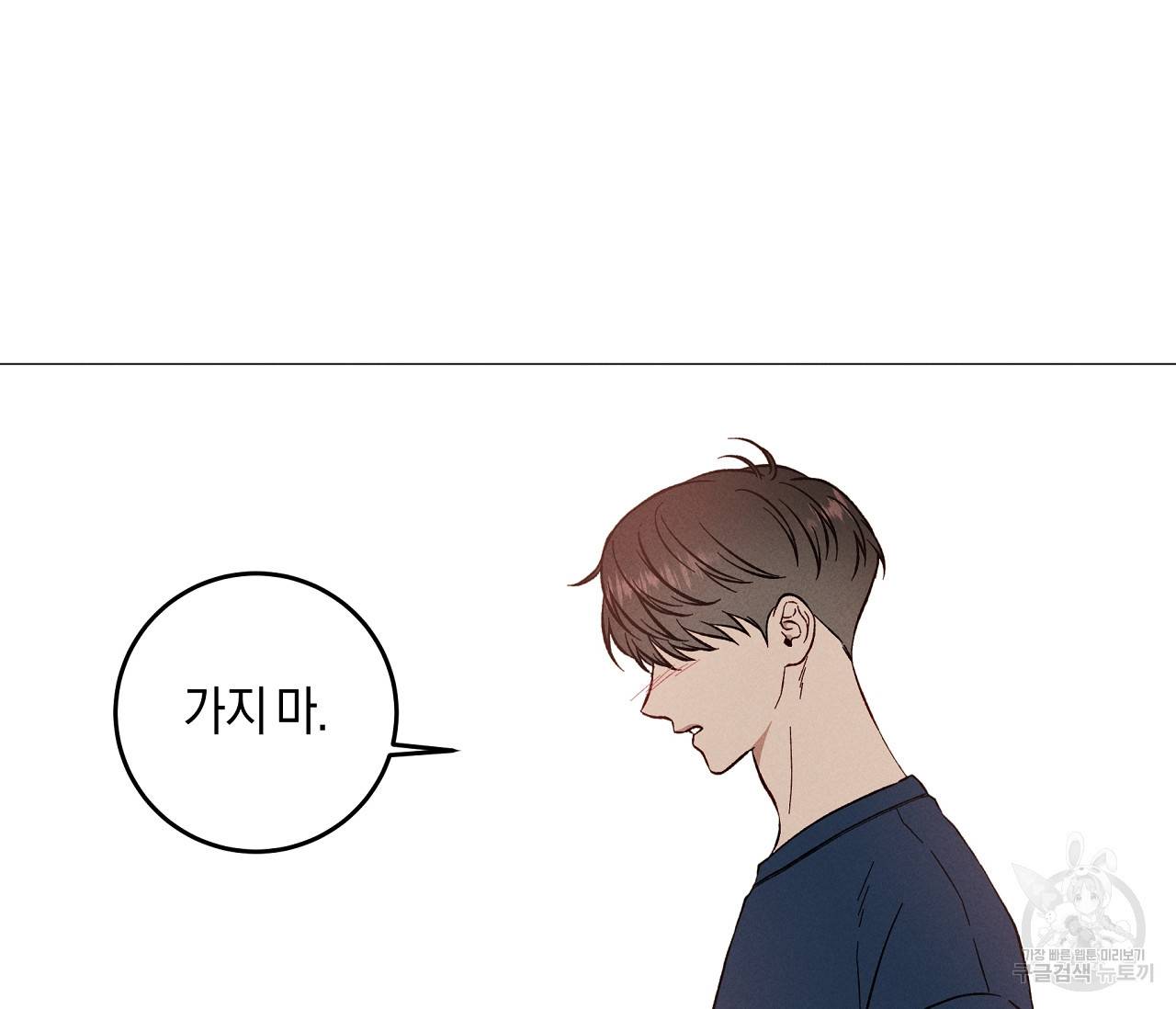 하트 스테인 45화 2