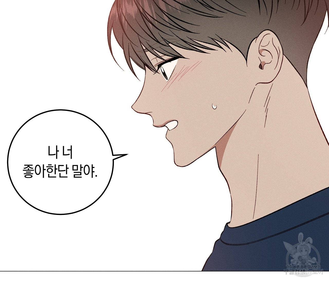 하트 스테인 45화 4