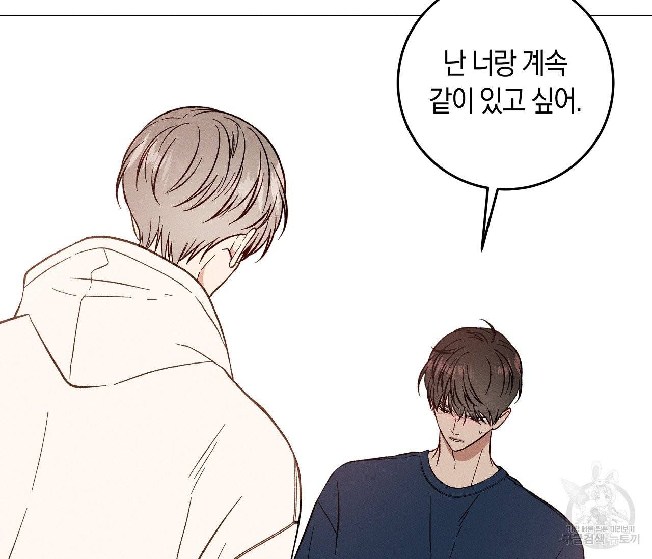 하트 스테인 45화 6
