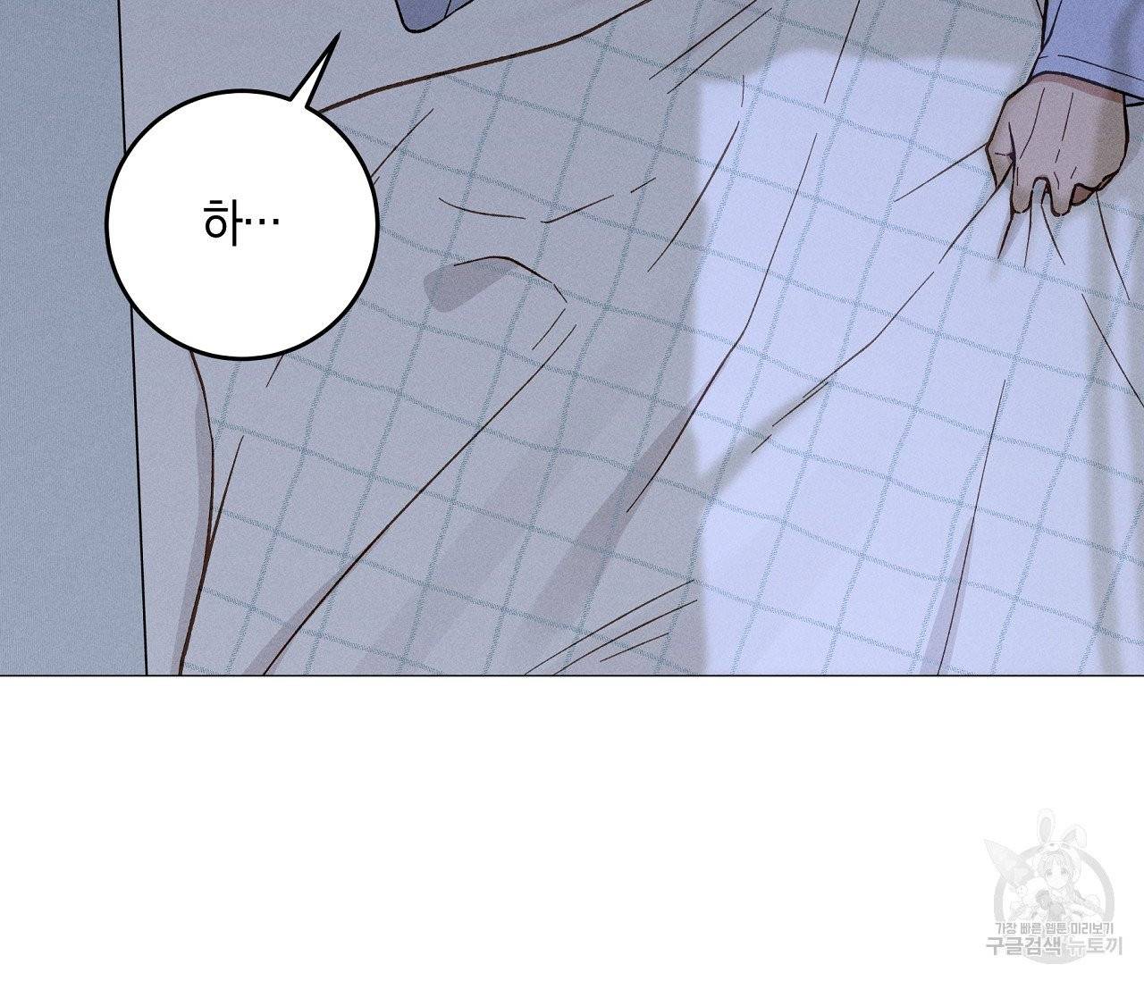하트 스테인 45화 16