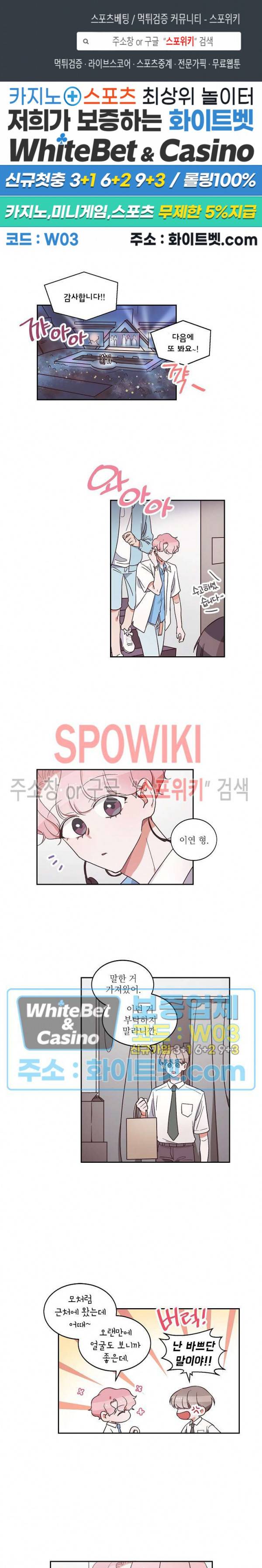 기대지 마시오 14화 1