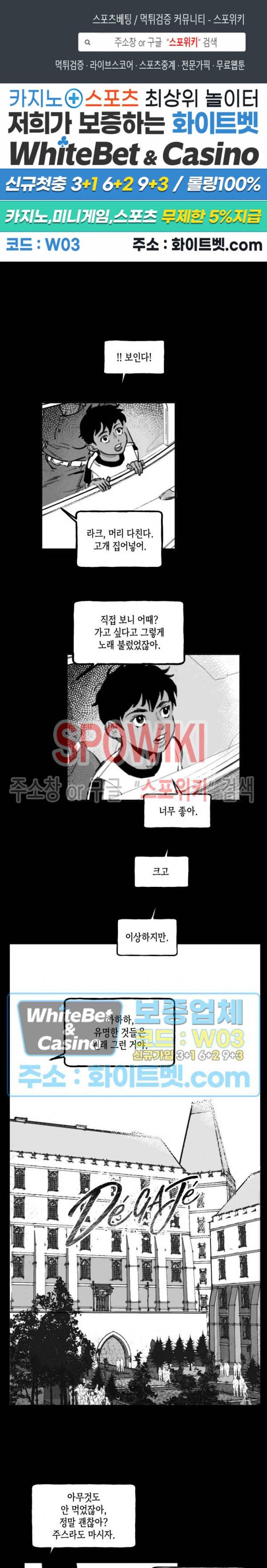 데가제 2화 1