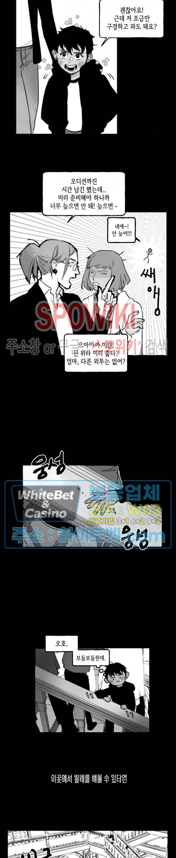 데가제 2화 2