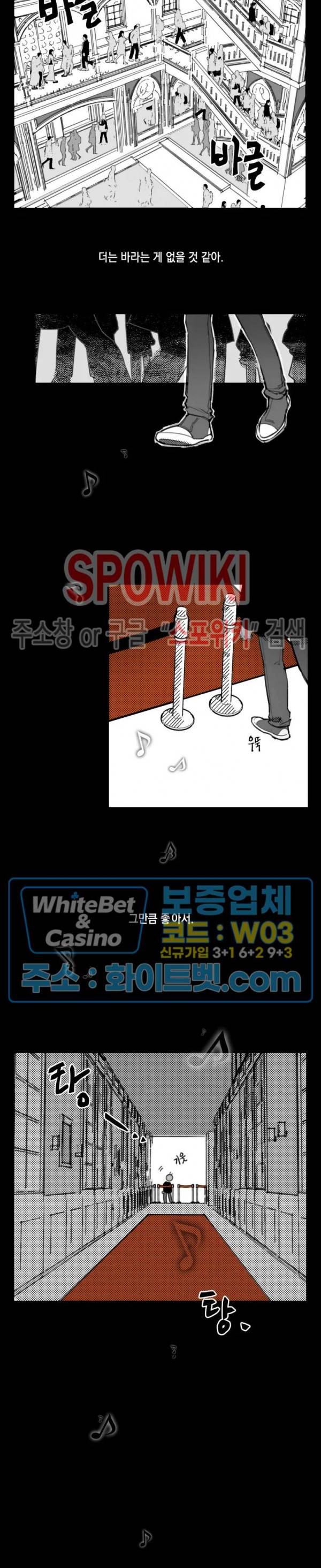 데가제 2화 3