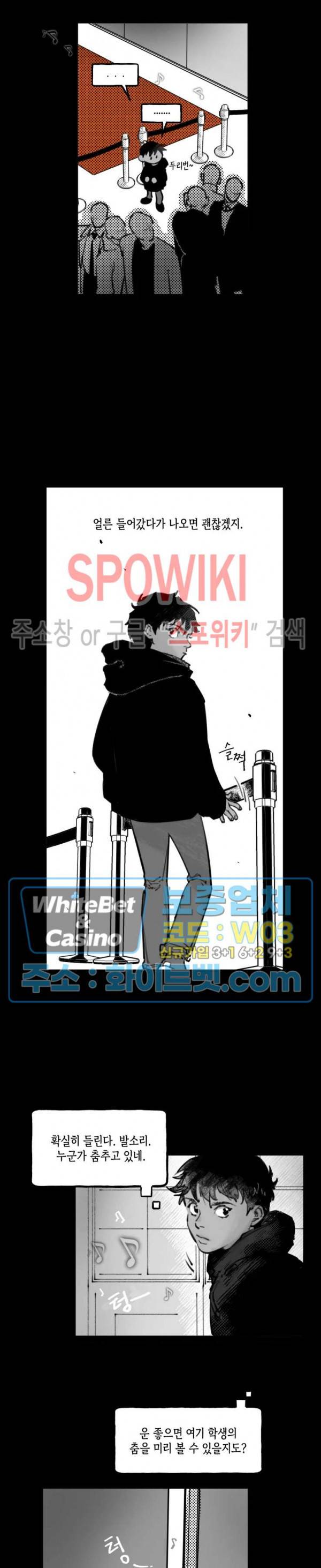 데가제 2화 4
