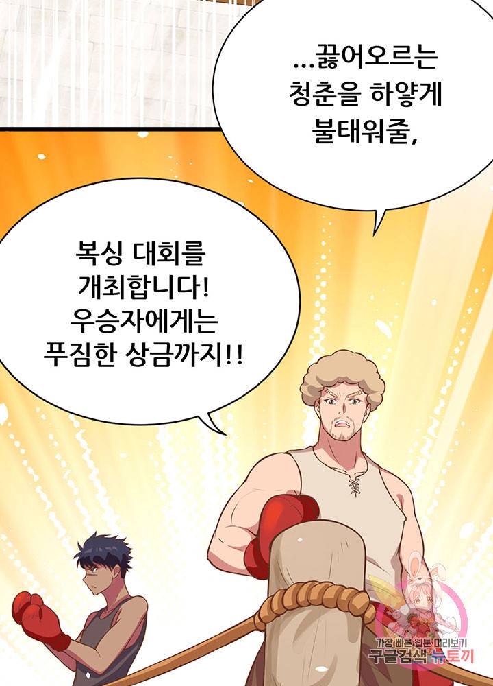 오늘부터 성주 105화 5