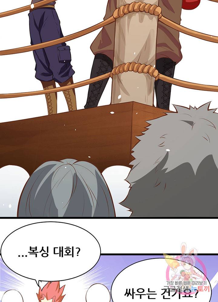 오늘부터 성주 105화 6