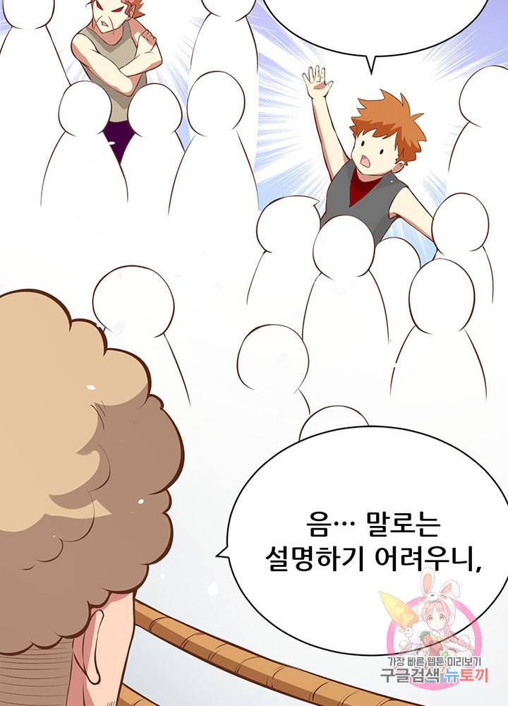 오늘부터 성주 105화 7