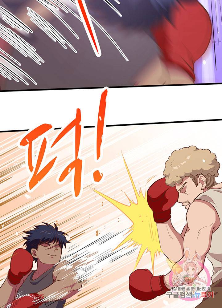 오늘부터 성주 105화 14