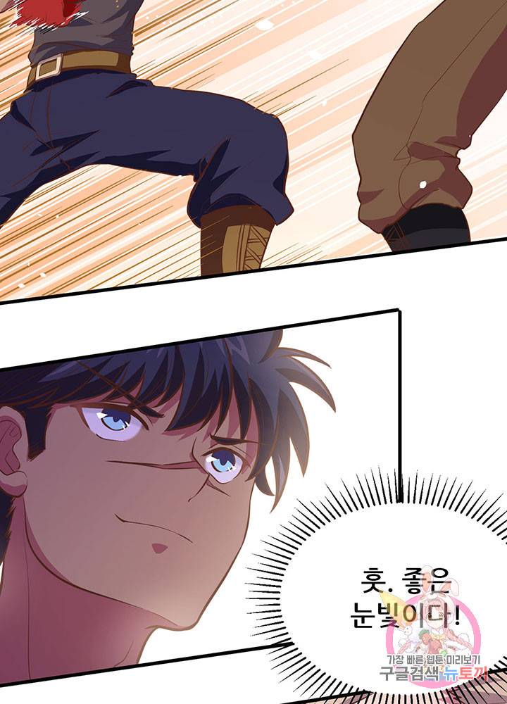 오늘부터 성주 105화 15