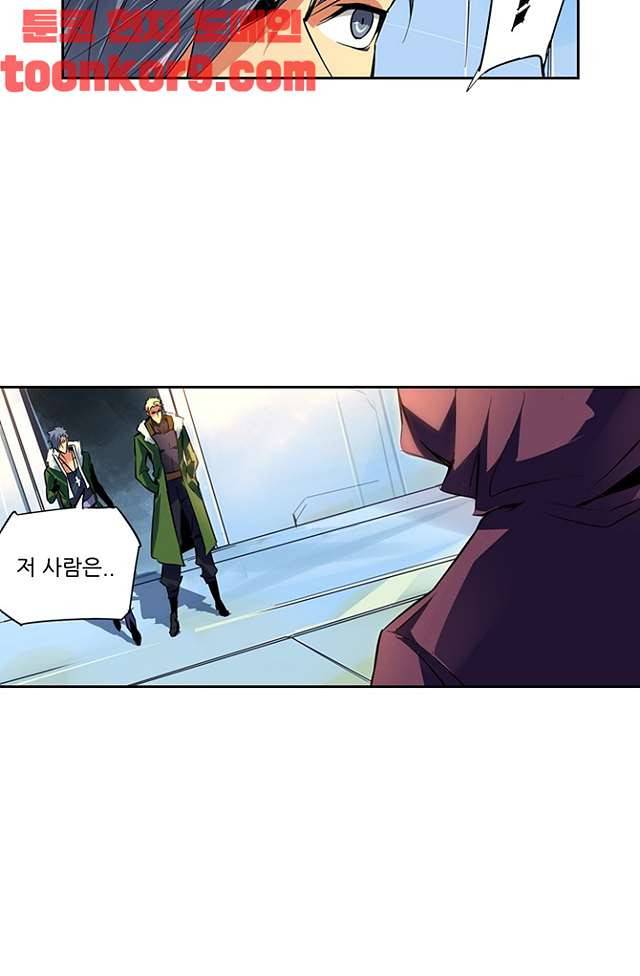 총신기 47화 5